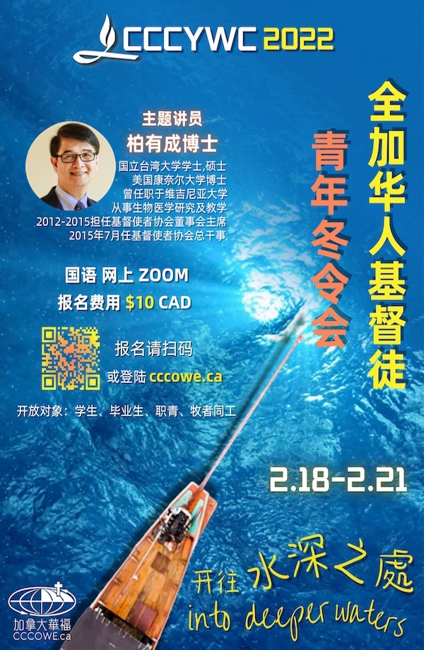 CCCYWC2022-mini2.jpg
