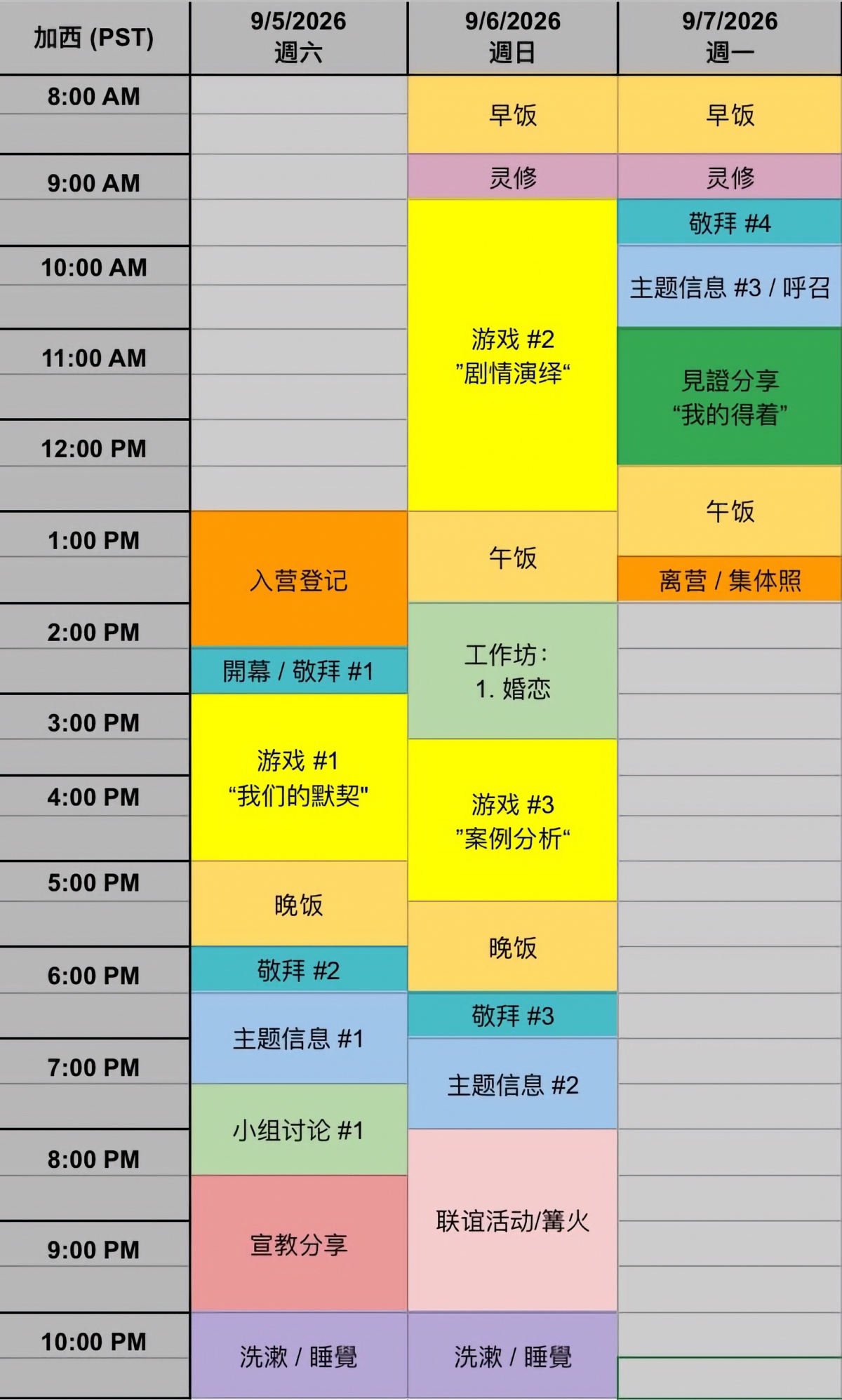 WCCCYC2026-Timetable.jpg