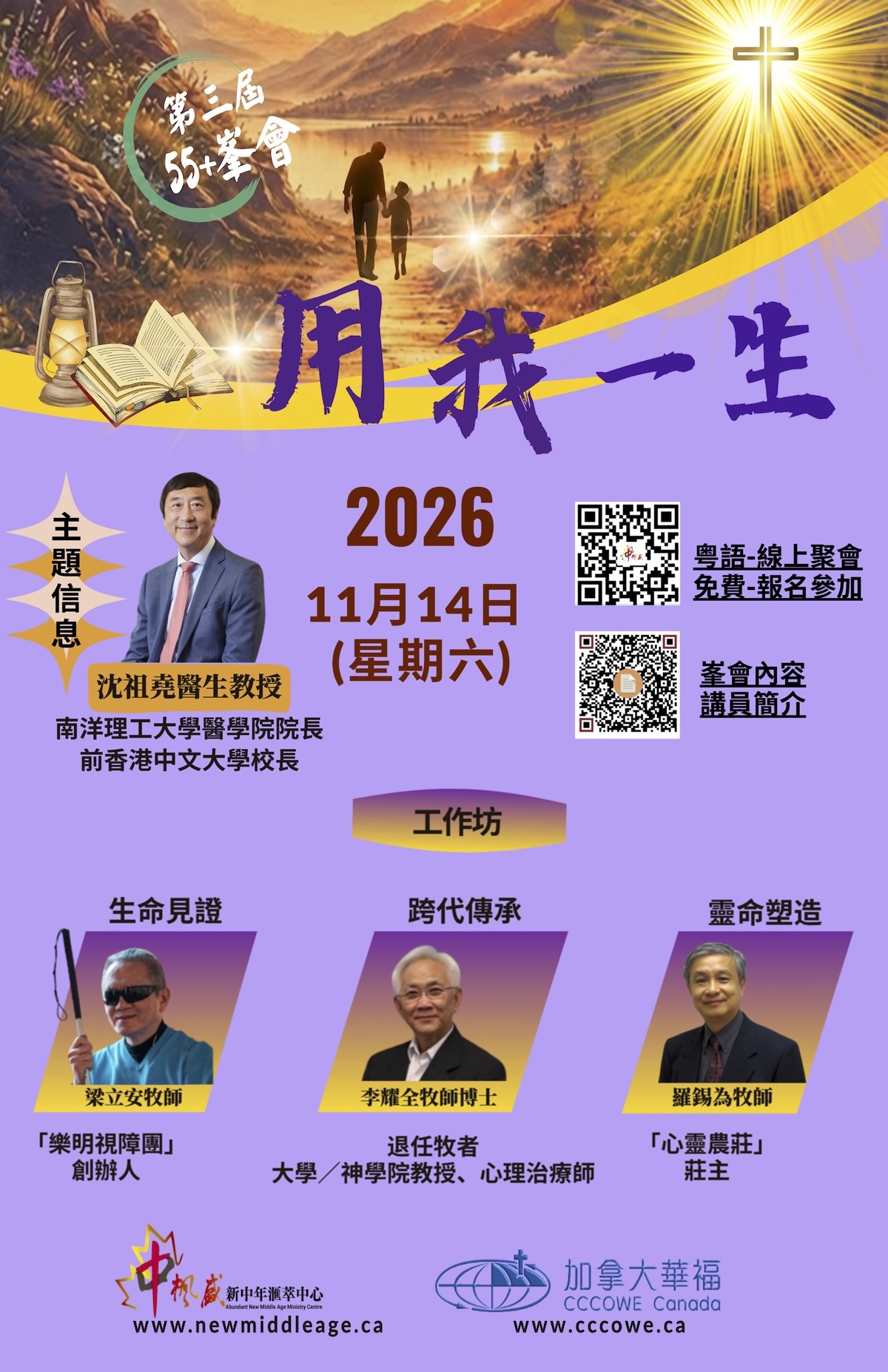 55PLUS2026.jpg